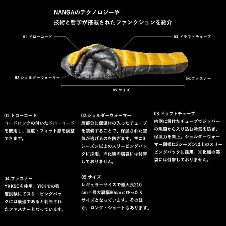 楽天市場】【公式】ナンガ NANGA 防寒 寝袋 春 シュラフ コンパクト 