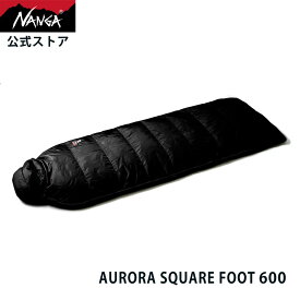 【公式】ナンガ(NANGA) AURORA TEX SQUARE FOOT 600 オーロラテックススクエアフット600 アウトドア キャンプ シュラフ 寝袋 封筒型 防寒