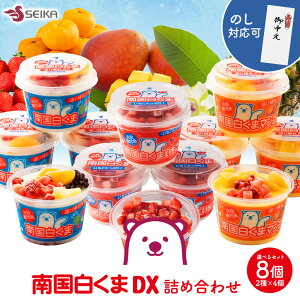 セイカ食品 南国白くまDX 詰め合わせセット