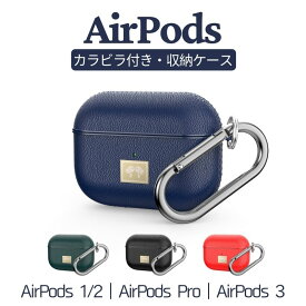 AirPods ケース 多機種対応 AirPods 1/2 AirPods Pro ケース AirPods 3 ケース AirPods 第3世代 カラビナ付き カバー 耐衝撃 カッコいい オシャレ エアポッズ3 ケース 落下防止 着脱簡単 水防止 Apple AirPods 第1世代 第2世代 第3世代 スリムフィット