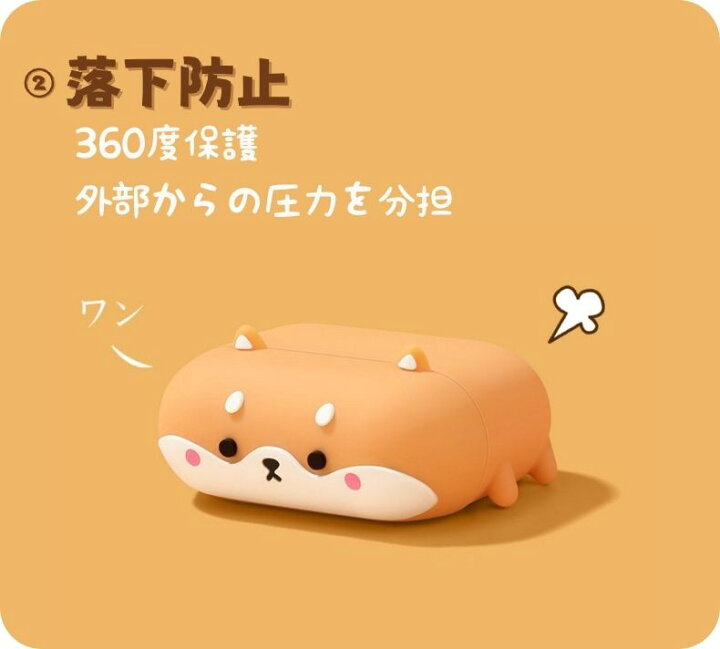 楽天市場 Airpods ケース Airpods 1 2 Airpods Pro ケース Airpods 3 Airpods 21 柴犬 しばいぬ しばけん カバー シリコン かわいい 可愛い ケース おしゃれ キャラクター イラスト Cute Character 落下防止 着脱簡単 耐衝撃 ワイヤレス充電対応 スリムフィット 第3 楽天市場 Airpods ケース Airpods 1 2 Airpods Pro ケース Airpods 3 Airpods 21 柴犬 しばいぬ しばけん カバー シリコン かわいい 可愛い ケース おしゃれ キャラクター イラスト Cute Character 落下防止 着脱簡単 耐衝撃 ワイヤレス充電対応 スリムフィット 第3