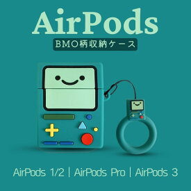 AirPodsケース 多機種 AirPods Pro2ケース AirPods 3ケース AirPods Proケース 収納ケース カラビナ付き カバー シリコン エアーポッズケース おしゃれ キャラクター 落下防止 着脱簡単 個性的 BMO BEEMO アドベンチャータイム ビーモ