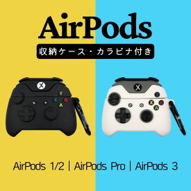 AirPodsケース 多機種 AirPods Pro2 ケース AirPods 3ケース AirPods Proケース AirPods 第1世代 第2世代 第3世代 ケース AirPods Pro ケース XBOXゲーム機 モチーフ カラビナ付き エアーポッズ カバー 収納 カッコイイ アクセサリー