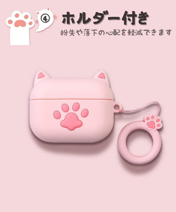 楽天市場 Airpods 3 Airpods 1 2 Airpods Pro ケース 猫の肉球 カバー シリコン かわいい 可愛い エアーポッズプロ ケース おしゃれ キャラクター イラスト 落下防止 着脱簡単 ホルダーラ付き 耐衝撃 水防止 Apple 第1世代 第2世代 第3世代 ネコ 南国sun