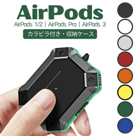 AirPods Pro 2ケース AirPods 3 ケース AirPods 2021 第3世代 カラビナ付き カバー 耐衝撃 カッコいい オシャレ エアポッズ3 ケース キャラクター 落下防止 着脱簡単 水防止 充電対応 ワイヤレス充電可能 Apple AirPods トランスフォーマー スリムフィット