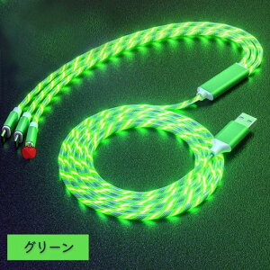 1M 3-in-1 光る 充電ケーブル Lightning Type-C MicroUSB 充電コード おしゃれ 車載 アクセサリー イルミネーション ライト 夜光 ライトニング タイプA タイプB タイプC 充電ケーブル レインボー ブルー