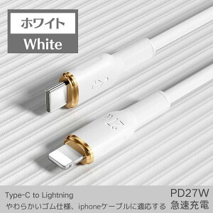 Type-C-Lightning iPhonep 27W }[dP[u 1[g u[ p[v zCgP[u [dΉ 1M CgjO [dP[u iPhone[dP[u 