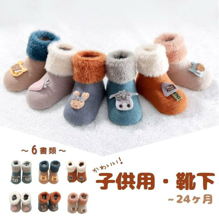 楽天市場 ベビー 子供 靴下 新生児 子供用ショートソックス 男の子 女の子 かわいいデザイン アンクルソックス ウサギ柄 人参柄 クマ柄 おしゃれ かわいい ベビー 靴下 ジュニアくつした 保育園 幼稚園 通園通学靴下 子供服 春夏秋冬 クリスマス プレゼント 男女兼用