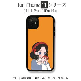 iPhone 11シリーズ TPU スマホケース iPhone 11ケース iPhone 11Proケース iPhone 11Pro Maxケース カバー 耐衝撃 高級 個性的 かわいい カラフル アート調デザイン おしゃれ ストラップホール付き グリッター シリコン 送料無料 人気 軽量 リンゴ娘 白雪