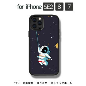 iPhone SE2/8/7 TPU スマホケース iPhone SE2ケース・iPhone 8ケース・iPhone 7ケース SE 2020 第2世代 カバー アイフォン 耐衝撃 高級 個性的 かわいい カラフル アート調デザイン おしゃれ ストラップホール付き グリッター シリコン 人気 軽量 銀河