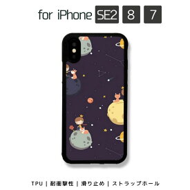 iPhone SE2/8/7 TPU スマホケース iPhone SE2ケース・iPhone 8ケース・iPhone 7ケース SE 2020 第2世代 カバー アイフォン 耐衝撃 高級 個性的 かわいい カラフル アート調デザイン おしゃれ ストラップホール付き グリッター シリコン 人気 軽量 銀河