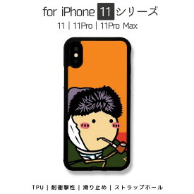 iPhone 11シリーズ TPU スマホケース iPhone 11ケース iPhone 11Proケース iPhone 11Pro Maxケース カバー耐衝撃 高級 個性的 かわいい カラフル アート調デザイン おしゃれ ストラップホール付き グリッター シリコン 送料無料人気 軽量 油絵 パイプ 少年