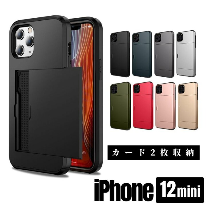 楽天市場】iPhone 12mini ケース 2枚 カード 収納 背面 スライド 