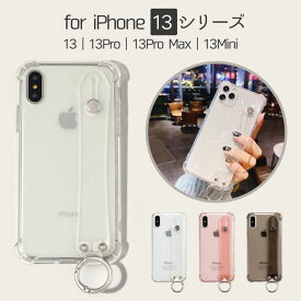 iPhone13 シリーズ クリアケース iPhone 13ケース iphone13Pro ケース 13Pro Maxケース ベルト付き カラビナリング付き 透明ケース スマホケース カラビナ付き 背面 女性 女子 人気 韓国 おしゃれ かわいい 可愛い 落下防止 スリム 薄型 レディース