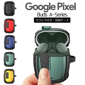 Google Pixel Buds A-series 収納ケース GA02213-GB カラビナ付き カバー 耐衝撃 カッコいい オシャレ ケース 落下防止 着脱簡単 水防止 充電対応 ワイヤレス充電可能 グーグルピクセル buds トランスフォーマー ロックスイッチ設計