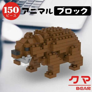ナノブロック 動物 ブロックの人気商品 通販 価格比較 価格 Com