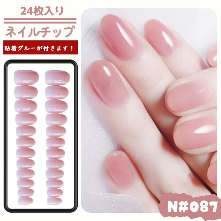 楽天市場】おすすめ！【24枚入り】ネイルチップ 付け爪 つけ爪 貼る 