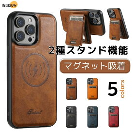 iPhoneケース マグネット 背面 スタンド iPhone 15・iPhone 14・iPhone 13・iPhone 12 スマホカバー 磁気 携帯 ケース カード収納 ストラップ用 穴 ワイヤレス充電 薄い 送料無料