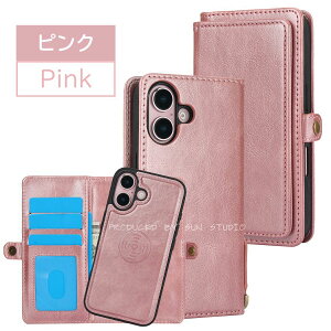 【分離式】iPhoneケース 取り外しタイプ iphone 17 ケース 手帳型 iphone 16 ケース 手帳型 カードケース 大容量 カード収納 iphone 14 ケース iphone 15 ケース iphone 13 pro ケース iphone 16e カード入れ スト