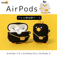 【30日安心保証】airpodsケース 可愛い airpods 5 ケース airpods 第4世代ケース airpods proケース シリ…