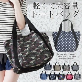 2way マザーバッグ トートバッグ エコバッグ ショルダーバッグ ポケット付き クリスマス ハロウィン お菓子 コスプレ ギャル 畳める ショルダー付き イクメン アウトドア メンズ 送料無料 A4サイズ マタニティー メール便　母の日 父の日 クリスマス サッカー