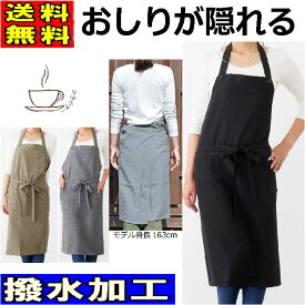 【メール便送料無料】 エプロン 撥水加工 ロング丈 ユニフォーム カフェ 男女兼用 ペン差し 黒　ブラック グレー ベージュ お尻が隠れる　幅広　送料無料 大きいサイズ　LLサイズ 母の日 父の日　ポイント消化 おうち 14