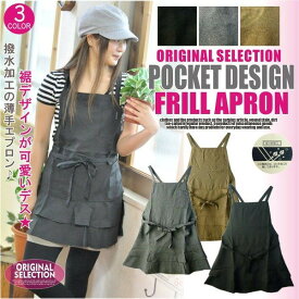 【メール便送料無料】 撥水加工 ネイリスト エプロン おしりが隠れる ショート丈 保育士 Aライン フリル おしゃれ かわいい ユニフォーム ナチュラル リネン風 ペン差し　母の日　ギフト　プレゼント 送料無料 1300
