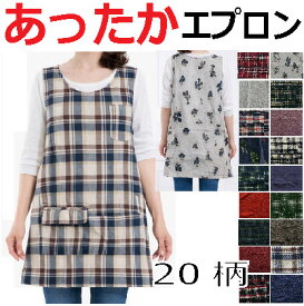 安い ゆったり エプロン【あったか】おしりが隠れる チュニック ベスト かわいい おしゃれ ぬくぬく 起毛 無地 花柄 チェック 母の日 こたつ おうち プレゼント 脇ボタン 大きいサイズ ニット Mサイズ Lサイズ ポイント消化 1316
