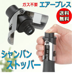 �y���[���֑��������z �V�����p���X�g�b�p�[ �G�A�[�v���X �{�g���X�g�b�p�[ �������� �K�X�s�v �t�@���r�[�m ���C���O�b�Y ������ ���j�� ���̓� �N���X�}�X �N���N�n ���l�� �V�����p�� 