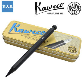 カヴェコ 名入れ カベコ カヴェコスペシャル シャープペン ペンシルスペシャル シャーペン kaweco special pencil 文房具 ペン 筆記用具 筆記具 誕生日 祝い プレゼント ギフト