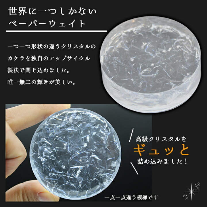 楽天市場】ペーパーウエイト クリスタル ガラス 文鎮 レジン おしゃれ 