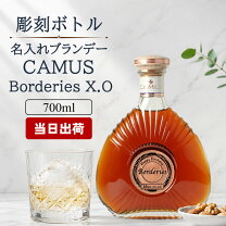 楽天市場】カミュ コニャック XO CAMUS COGNAC 700mlの通販