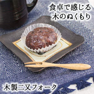 tH[N ؐ Jg[   iCt  񖔃tH[N ҃tH[N VRؐ I̖  aَq i` aH 12cm fU[gtH[N ̓ v[g H