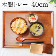 トレー トレイ お盆 おしゃれ 正月 お供え 和 ティー 木製 大型 カフェ 北欧 おぼん オーダー アンティー…