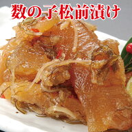 数の子たっぷり松前 500g・1kg (500g×2P)　お正月 ギフト お歳暮 お中元 プレゼント　おせち　年末　年…