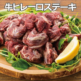 牛フィレ 一口 ステーキ 500g・1kg（ポーランド・オーストラリア・ウルグアイ産）ヒレ　 肉 高級 お取り寄せ 牛肉 美味しいもの おいしいもの ギフト 誕生日 内祝い 敬老の日