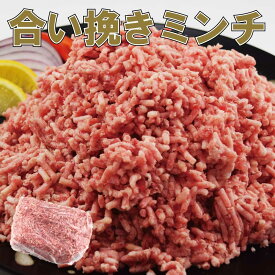 SALE 大容量 合挽き ミンチ 2キロ(1kg×2pc)・5キロ(1kg×5pc)・10キロ(1kg×10pc) 牛60% 豚40％ 肉 業務用 簡易パッケージ 牛肉 豚肉 肉 メガ盛り 餃子 ハンバーグ 麻婆豆腐 カレー 肉団子 豚ミンチ 挽き肉　送料無料