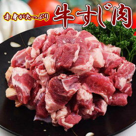 赤身たっぷり牛すじ 1kg×1pc・2pc・5pc 赤身 すじ 牛すじ ぎゅうすじ 牛スジ肉 冷凍