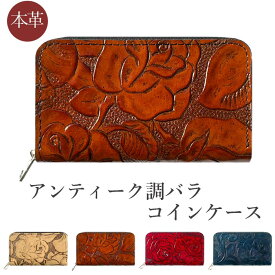 コインケース 財布 本革 小型財布 小銭入れ 型押し バラ 薔薇 レザー サイフ ラウンドファスナー ウォレット カードケース シンプル かわいい ギフト