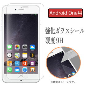 android one s8 強化ガラス androidone8 s8-kc 強化ガラスフィルム ガラスシール フィルム シール プロテクト AndroidOne S6 S5 S4 S3 S2 S1 X5 X3 X2 X1 androidone アンドロイドワン