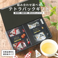 ＼送料無料／ なに和 ギフト 2点セット 選べる組み合わせ 昆布茶 おだし だしみそ お茶 出汁 個包装 敬老…