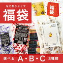 【12/1販売開始】 福袋 3種から選べる 昆布茶 梅昆布茶 飲むおだし オニオンスープ 玉ねぎスープ お試し お茶漬けの素…