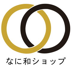 なに和ショップ 楽天市場店