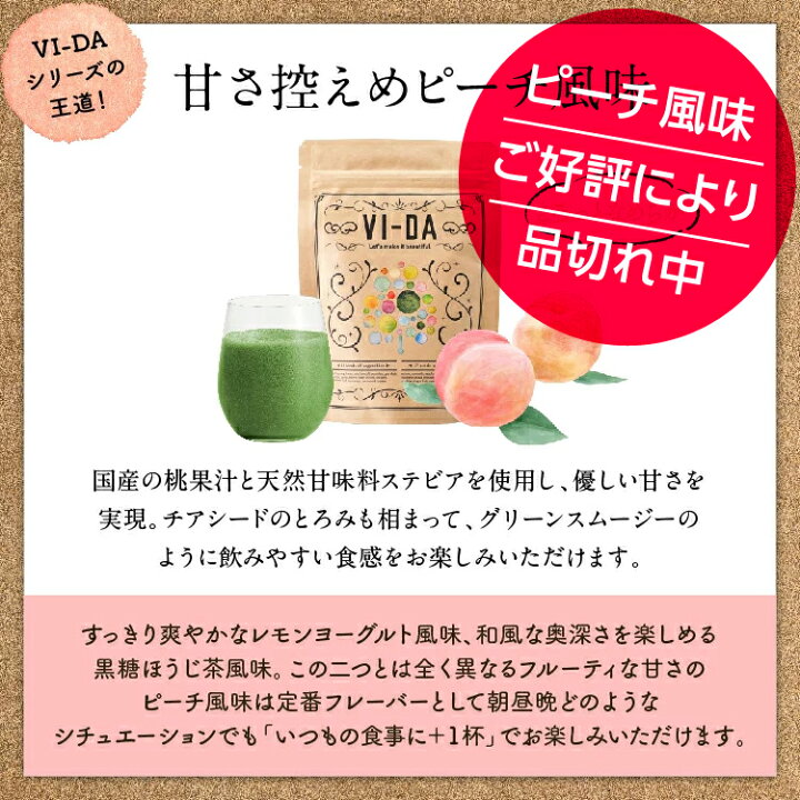 楽天市場 1000円お得 送料無料 選べる 2点セット 栄養特化型スムージーvi Da ヴィーダ 1g 置き換えダイエット ダイエット サプリ プロテイン ファスティング スムージー グリーンスムージー 乳酸菌 無香料 無着色 砂糖不使用 粉末 健康 野菜ジュース ジュース 楽天市場 1000円お得 送料無料 選べる 2点セット 栄養特化型スムージーvi Da ヴィーダ 1g 置き換えダイエット ダイエット サプリ プロテイン ファスティング スムージー グリーンスムージー 乳酸菌 無香料 無着色 砂糖不使用 粉末 健康 野菜ジュース ジュース