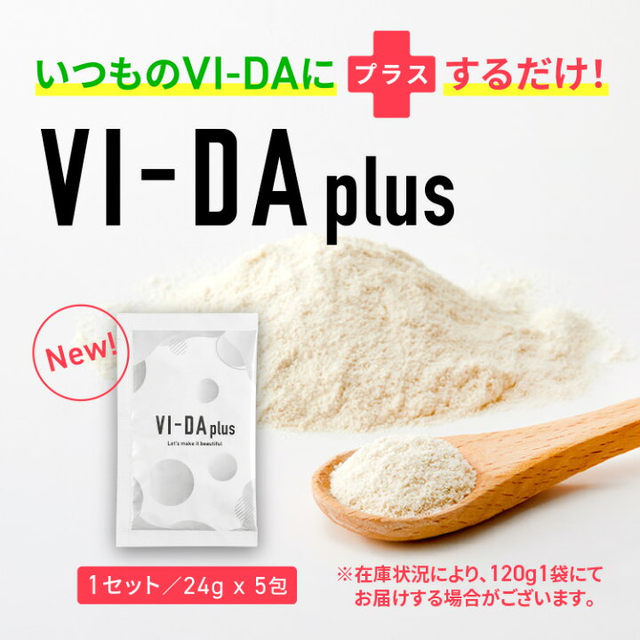 楽天市場】＜VI-DA plus＞ 栄養特化型スムージー「ヴィーダプラス」24g 