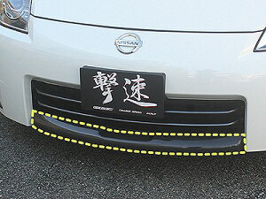 `[WXs[h CHARGESPEED tFAfB[Z Z33 tgop[ GA_tBjbV[JE E J[{iop[pj