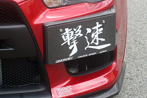 �`���[�W�X�s�[�h CHARGESPEED LANCER EVOLUTION X CZ4A �t�����g���C�Z���X�v���[�g�K�[�j�b�V���J�E�� �J�[�{����