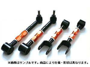 【割引クーポン配布中】BEST STYLE/ベストスタイル アジャスタブル ハイキャンバーアーム・リア マークX/120系、130系