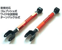 楽天市場】ベストスタイル アーム（サスペンション｜パーツ）：車用品 