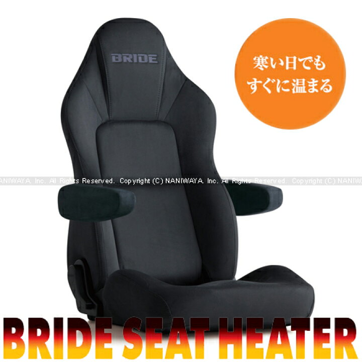 楽天市場】【割引クーポン配布中】BRIDE/ブリッドシート STREAMS cruz  